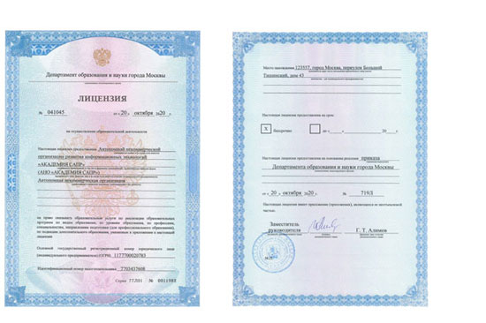 Лицензия на образовательную деятельность Лицензия на образовательную деятельность